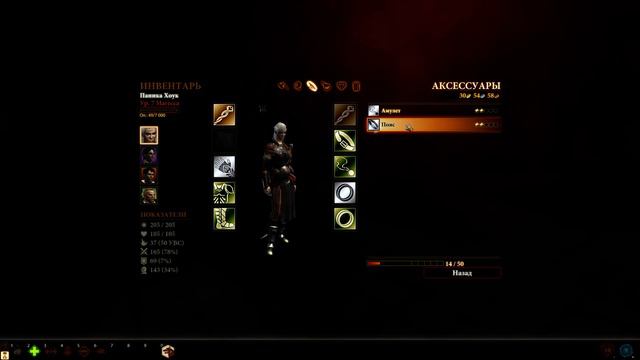 Dragon Age 2 #5 смотреть онлайн