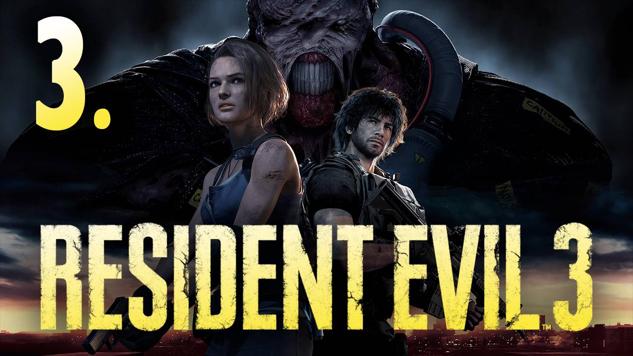 Resident EviL 3┃Прохождение┃СТРИМ #3 смотреть онлайн
