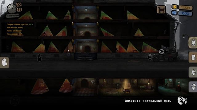 Дела в гору (Beholder) *5* смотреть онлайн