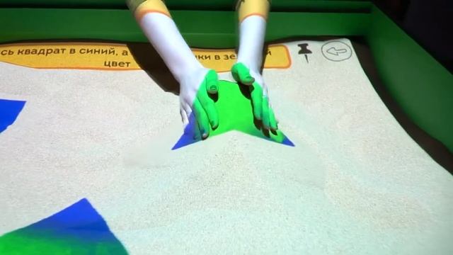 Интерактивная песочница режим "Геометрические фигуры" смотреть онлайн