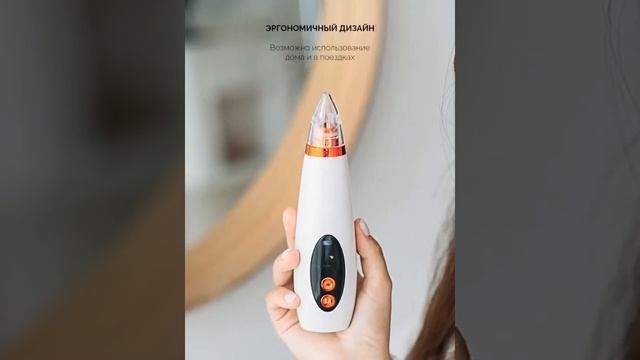Вакуумный очиститель от черных точек и угрей смотреть онлайн