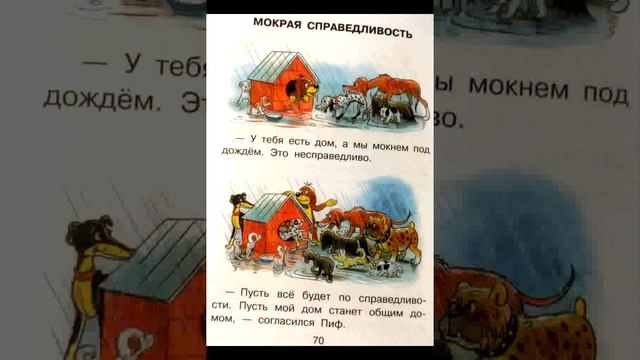 мокрая справедливость смотреть онлайн