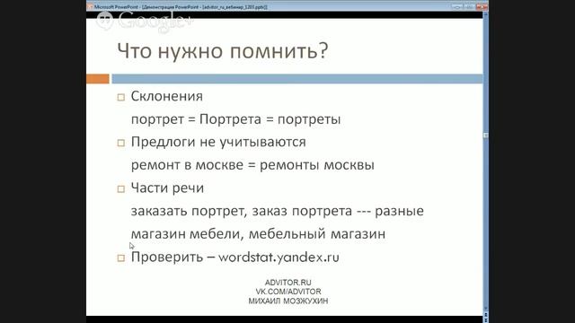 Подбор ключевых слов для Яндекс Директ. смотреть онлайн