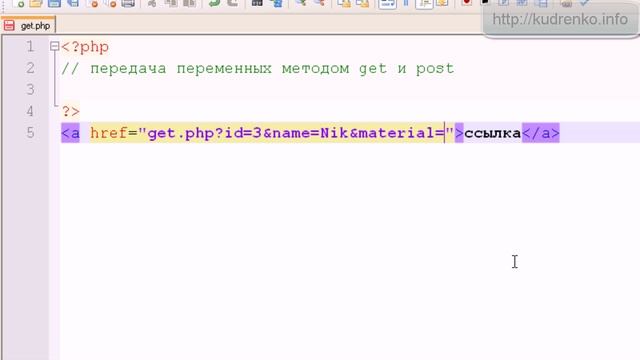 PHP для начинающих 47 смотреть онлайн