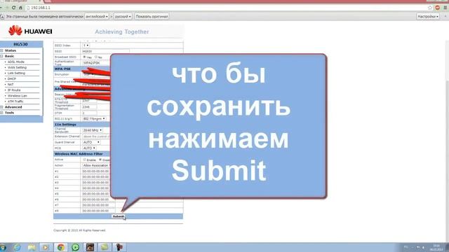как поставить или убрать пароль с Wi Fi huawei смотреть онлайн