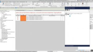 Revit: моделирование теплого пола и спецификация трубопроводов