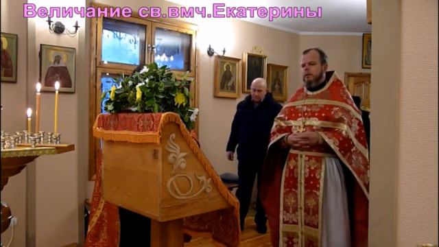 Величание св вмч Екатерины смотреть онлайн
