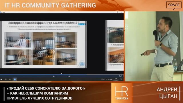 Андрей Цыган - Продай себя соискателю за дорого!Как небольшим компаниям привлечь лучших сотруднико смотреть онлайн