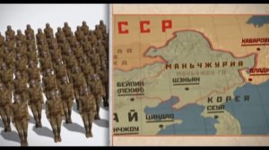 план разгрома Квантунской армии (август 1945)