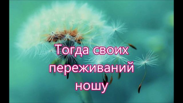 В любви Христа смысл жизни находила/// Божья Любовь смотреть онлайн