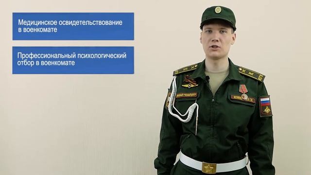 Как поступить в Военный учебный центр? смотреть онлайн