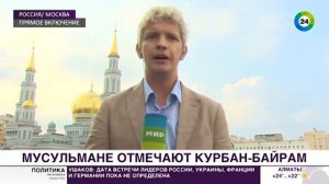 Курбан байрам 21.08.2018