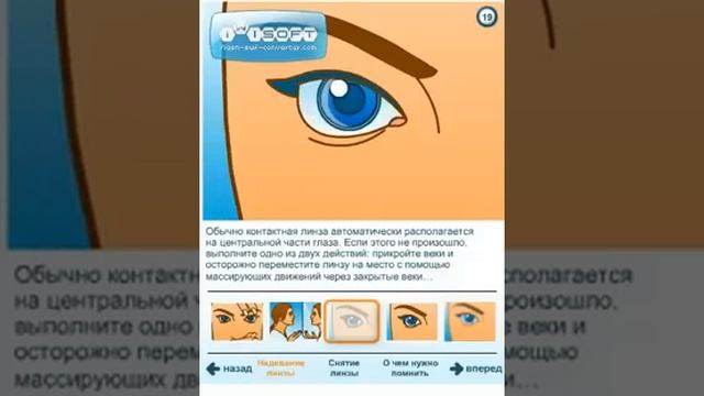 Как пользоваться однодневными контактными линзами. смотреть онлайн