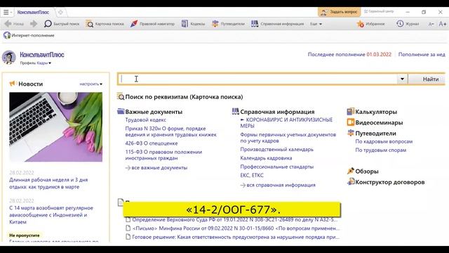 Вносить ли в электронную трудовую книжку запись о военной службе смотреть онлайн