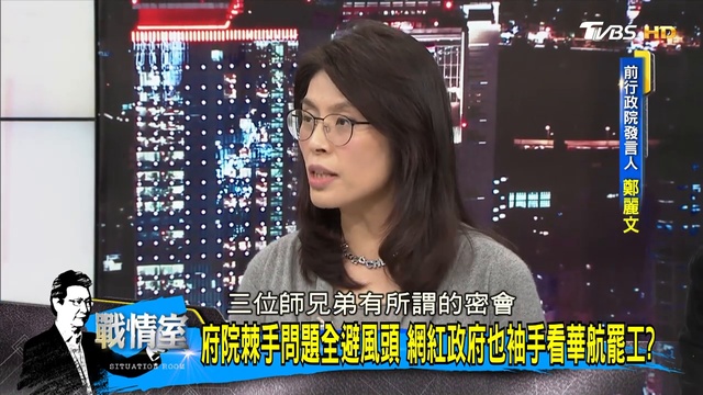 【完整版上集】華航機師大罷工Day5! 勞資協商再破局罷工無限期 少康戰情室 20190212 смотреть онлайн
