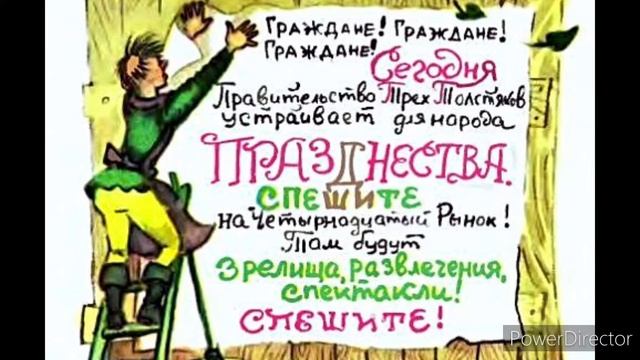 Ю.Олеша " Три толстяка". Глава 5 " Негр и капустная голова" смотреть онлайн