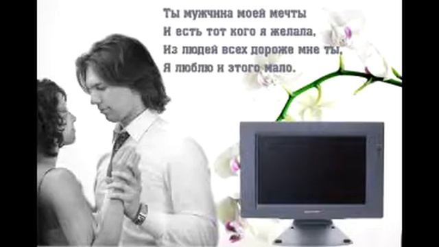 Анжелика Агурбаш Мужчина моей мечты смотреть онлайн