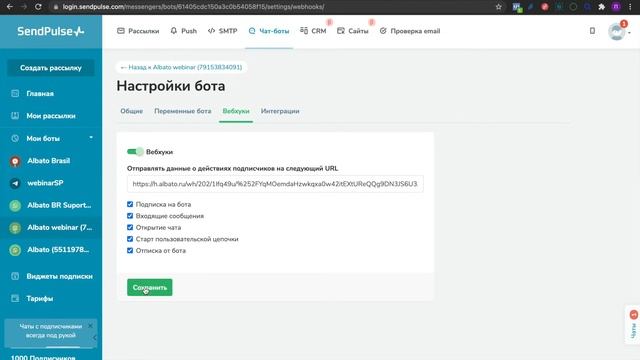 Как подключить WhatsApp к Albato. смотреть онлайн