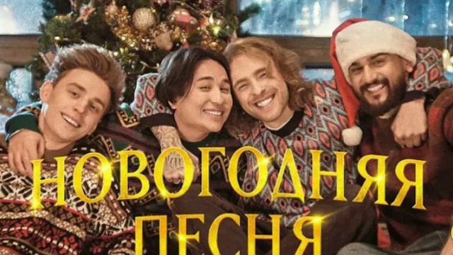 А4-Новогодняя песня || минус смотреть онлайн