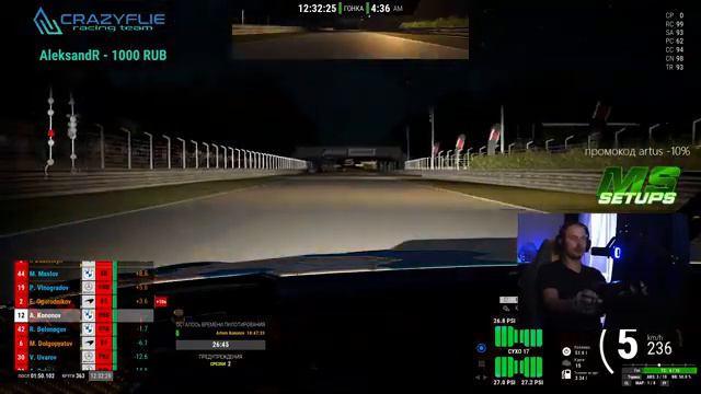 Лютейшее испытание /24 часа MONZA / В соло / часть 2 смотреть онлайн
