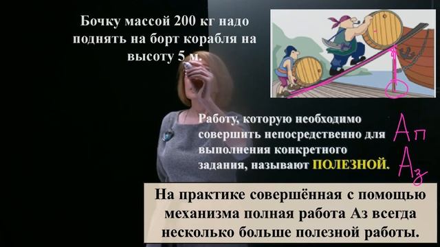 Физика, 7 кл., "Коэффициент полезного действия" смотреть онлайн