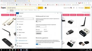 Как раздать вай фай с ноутбука или компьютера