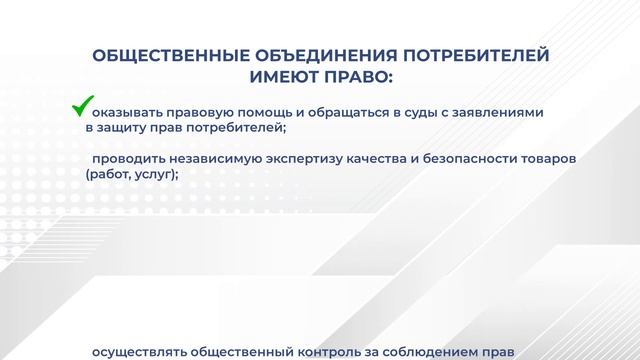Защита прав потребителей смотреть онлайн