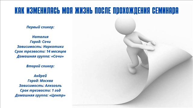 День 9 Как изменилась моя жизнь после прохождения семинара смотреть онлайн