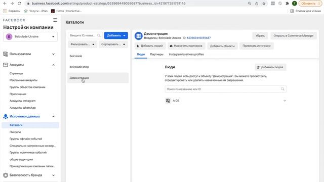 Видео 1 Каталоги товаров в рекламе Facebook: что это, зачем и как загрузить смотреть онлайн