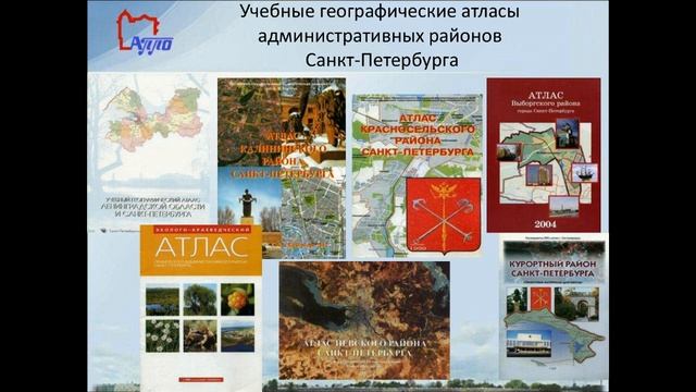 Использование краеведческого компонента на уроках географии с применением Интернет-ресурсов смотреть онлайн