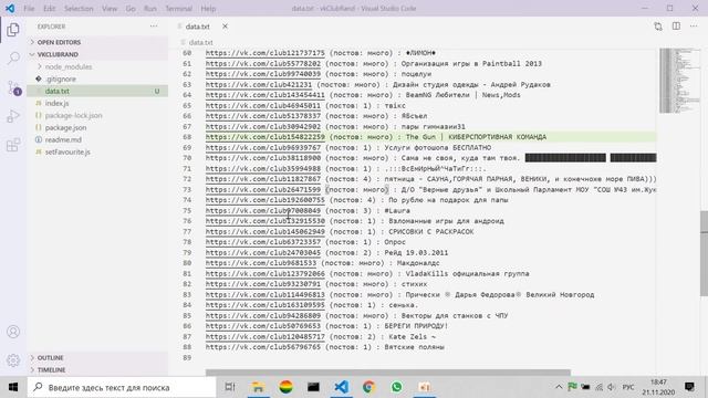 СТРАННЫЕ ПАБЛИКИ VK смотреть онлайн