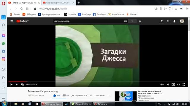 Анонс Карусель "Загадки Джесса" 2014 смотреть онлайн