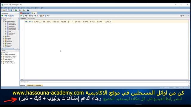 #92 ORACLE SELECT RETRIEVE DATA NON EQUIJOIN استرجاع البيانات اوراكل ربط غير طبيعي смотреть онлайн