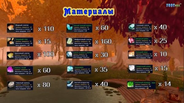 ГАЙД ЮВЕЛИРНОЕ ДЕЛО 1-300 ? BURNING CRUSADE CLASSIC