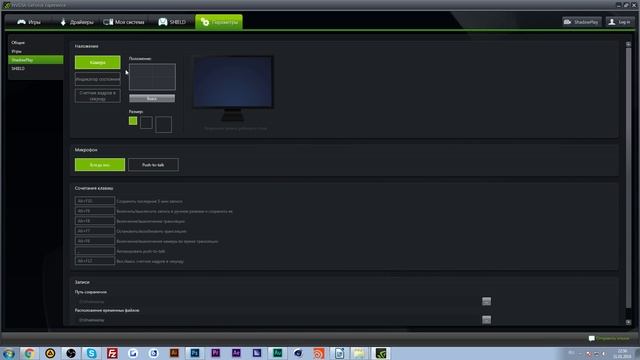 GeForce Experience и ShadowPlay - краткий экскурс смотреть онлайн