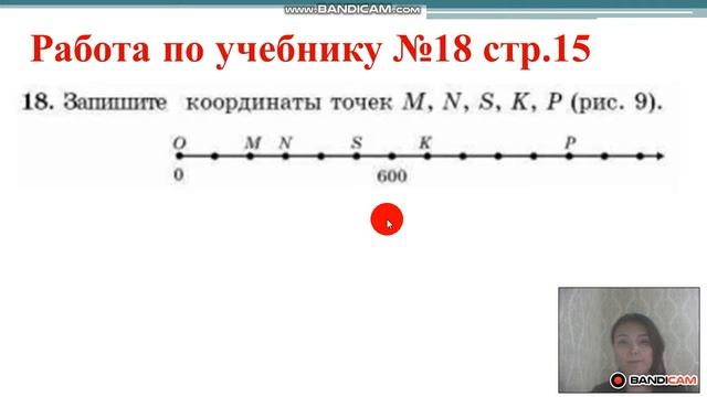 Координатный луч урок 2 МАТЕМАТИКА 5 класс смотреть онлайн