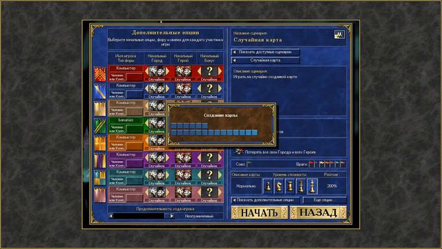 Heroes of might and magic 3 HD 3.807 #1 смотреть онлайн