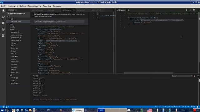 Компиляция проектов Visual Studio Code в линукс