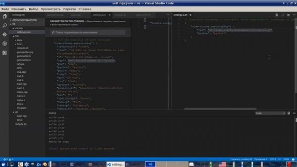 Компиляция проектов Visual Studio Code в линукс