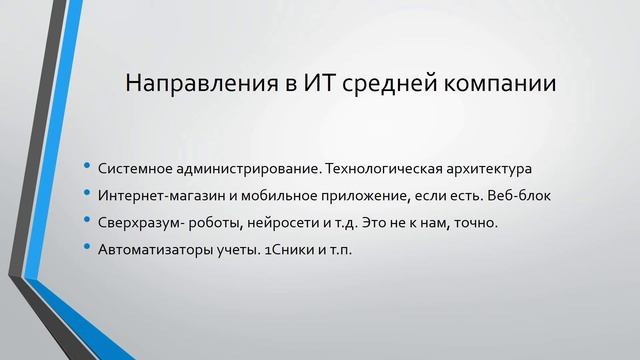 О ценности автоматизации учета смотреть онлайн