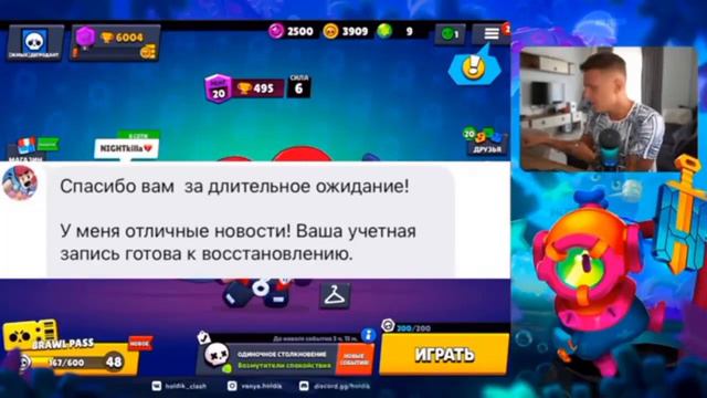 Взлом Холдика - Ему вернули акк|Как взломать Холдика ? смотреть онлайн