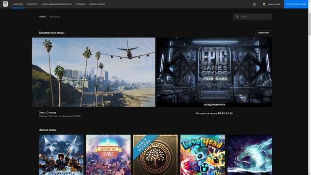 GTA 5 Бесплатно в Epic Games Store смотреть онлайн