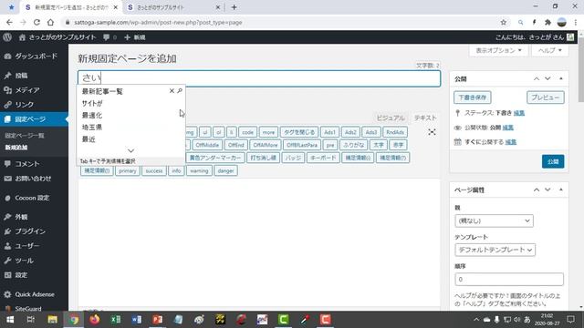 WordPressの最新記事一覧を固定ページに表示させる方法 смотреть онлайн