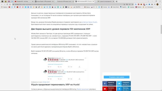 RIPPLE XRP ДВИЖЕНИЕ XRP. К ЧЕМУ ГОТОВЯТСЯ КРИПТО БИРЖЫ? XRP обогнал Solana в рейтинге криптовалют?