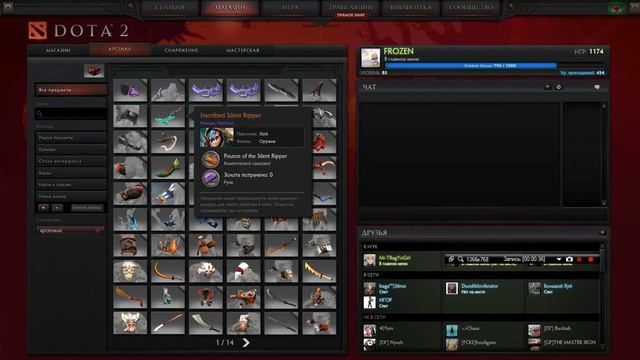 Inscribed Silent Ripper сундук 27 тиража Pounce Of The Silent Ripper Dota 2