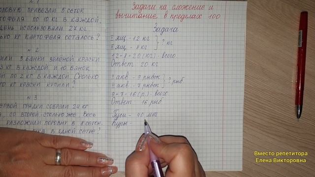 Задачи на сложение и вычитание в пределах 100 смотреть онлайн