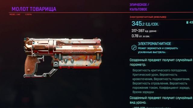 CЕКРЕТНОЕ оружие CYBERPUNK 2077- DИЛД0 МЕЧ, СССР пушка САМЫЙ СИЛЬНЫЙ ПИСТОЛЕТ. Секретное оружие смотреть онлайн