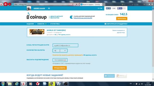 Халявный танк, голда, и премиум аккаунт в wot 0.9,3 смотреть онлайн