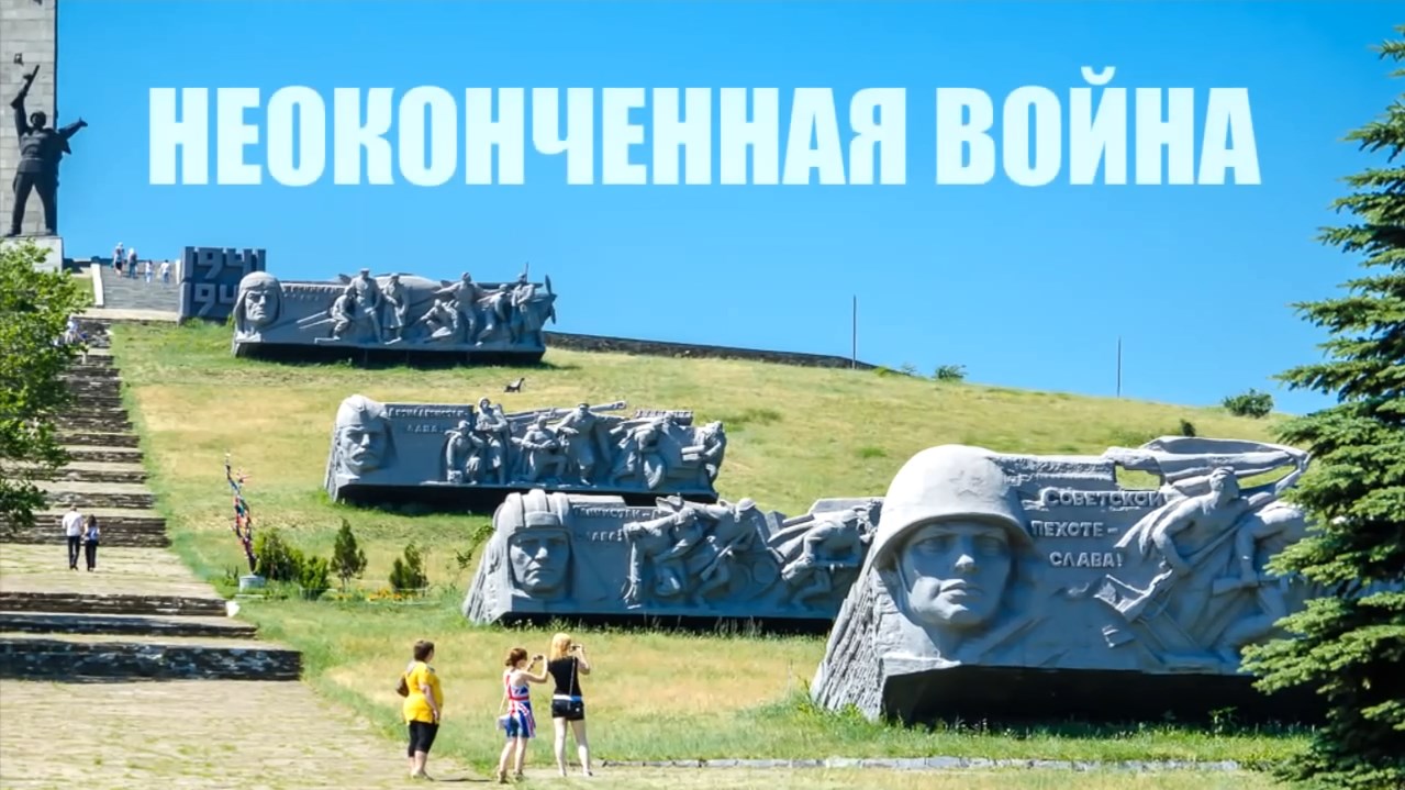 НЕОКОНЧЕННАЯ ВОЙНА (Саур-Могила) - Посвящается защитникам ЗЕМЛИ РУССКОЙ. смотреть онлайн