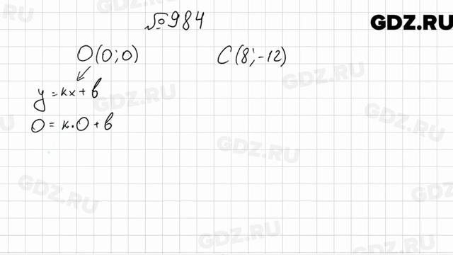 № 984 - Алгебра 7 класс Мерзляк смотреть онлайн